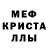 Меф кристаллы Singers: handsome