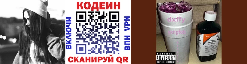 Кодеин напиток Lean (лин)  Орлов 