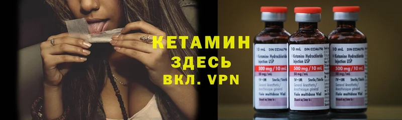 Кетамин VHQ  Орлов 