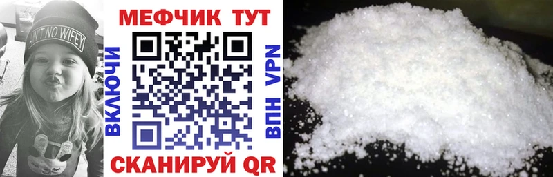 Мефедрон мука  Орлов 